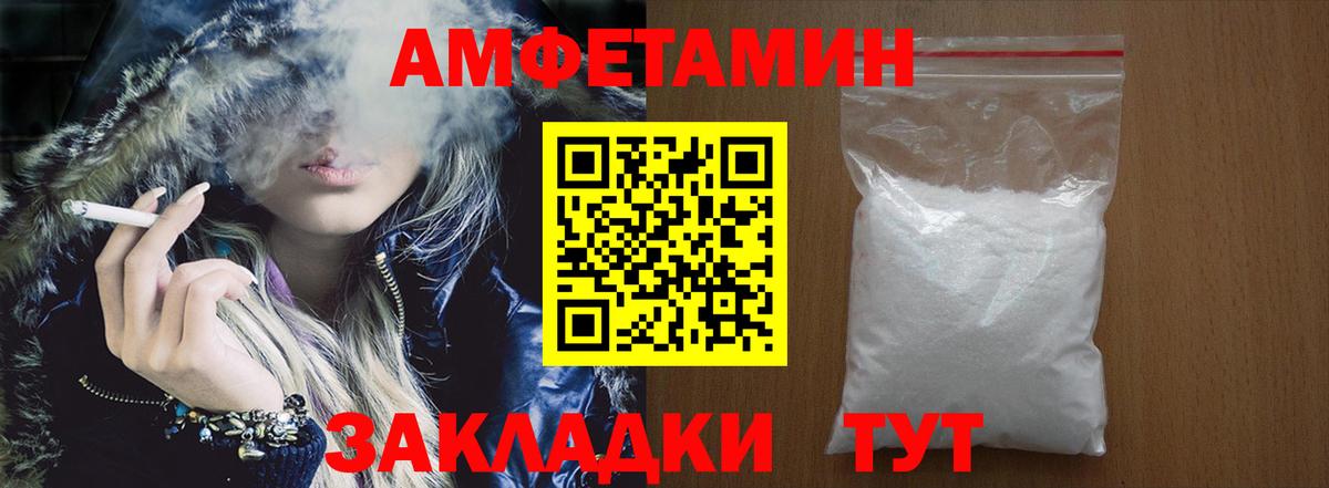Амфетамин Розовый  АМФ  Амфетамин  Вход с VPN  Амурск 