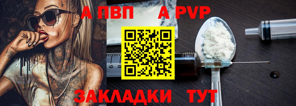Alpha PVP  хочу наркоту  Вход с VPN  APVP VHQ  Alpha PVP VHQ  Амурск  A-PVP крисы CK 