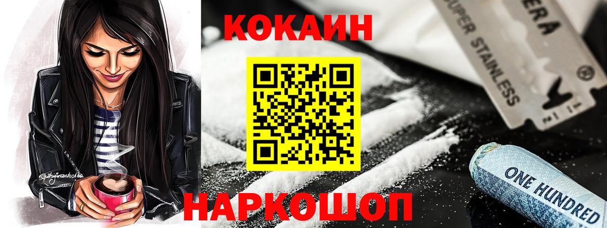 COCAIN FishScale Амурск