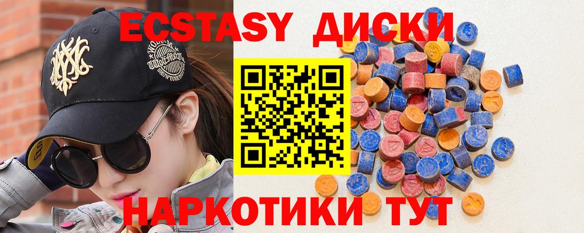 Экстази mix Амурск