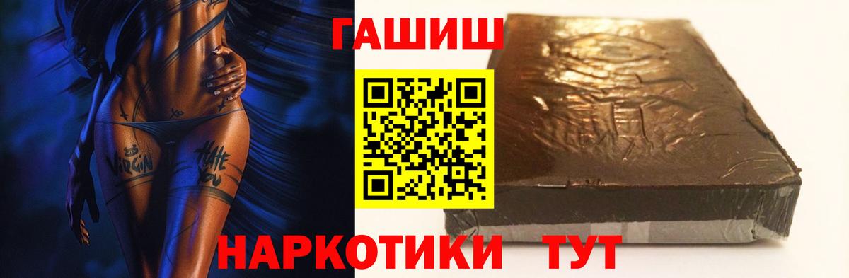 Гашиш 40% ТГК  ГАШ  Амурск  ГАШ хэш  Вход с VPN 