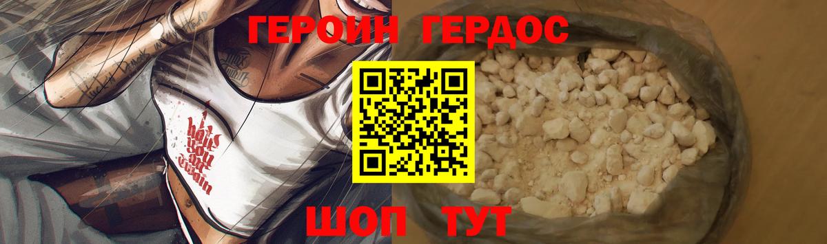 Героин герыч  Вход с VPN  ГЕРОИН  Амурск 