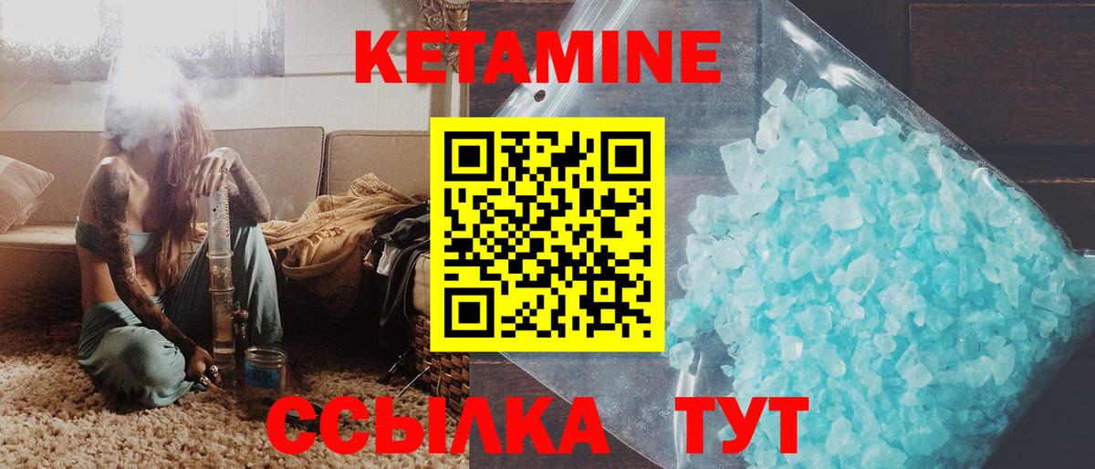 Амурск  Кетамин VHQ  Вход с VPN 