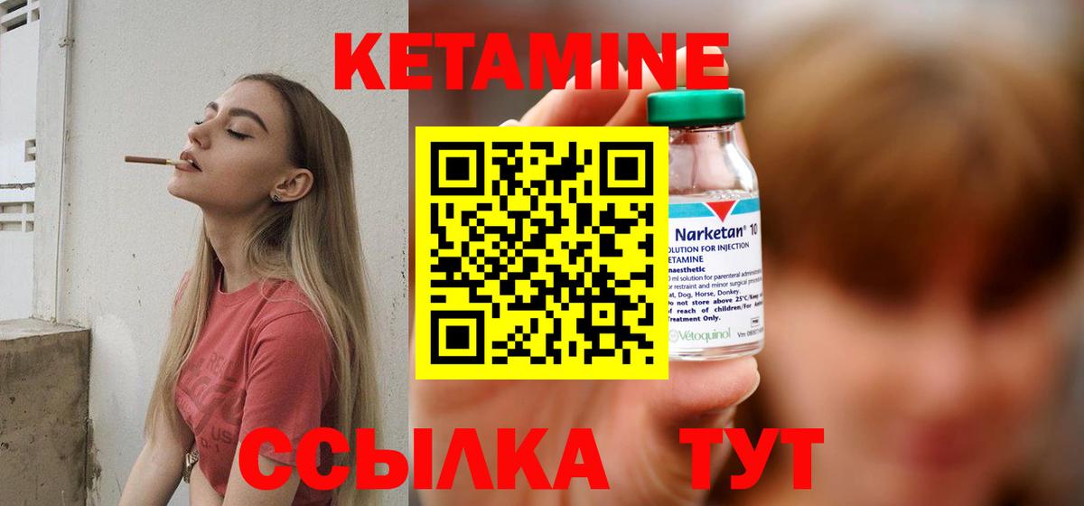 КЕТАМИН ketamine Амурск