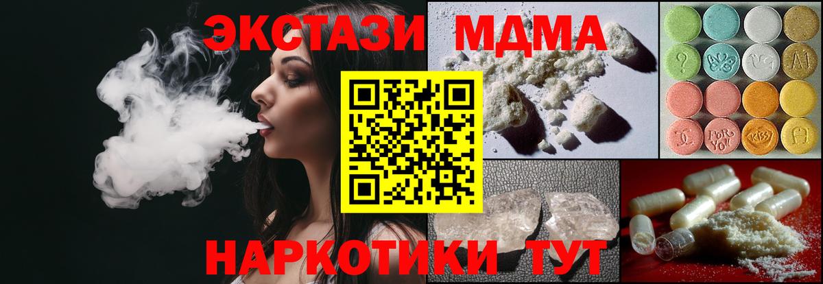 MDMA crystal Амурск