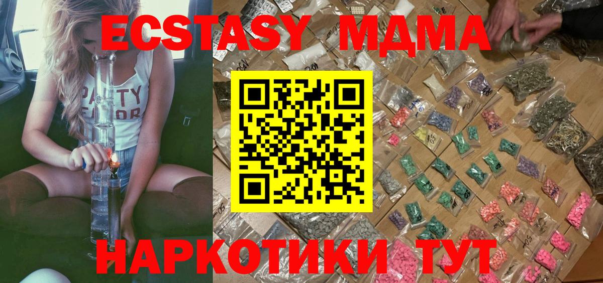 МДМА Molly  MDMA Molly  Амурск  Вход с VPN 