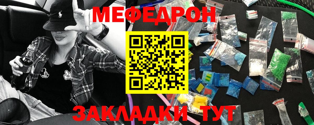 Мефедрон мука Амурск