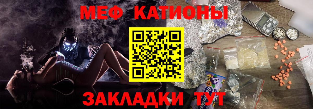 Мефедрон mephedrone  Вход с VPN  Меф VHQ  МЕФ  Амурск 