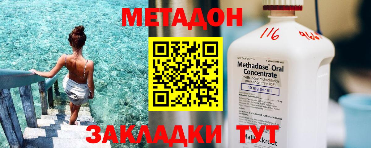 Амурск  shop какой сайт  МЕТАДОН methadone  Вход с VPN  МЕТАДОН methadone 