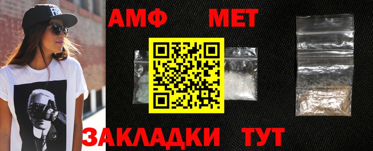Первитин кристалл Амурск