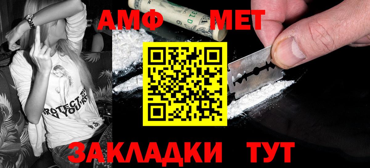 МЕТАМФЕТАМИН кристалл  МЕТАМФЕТАМИН кристалл  Вход с VPN  Амурск 
