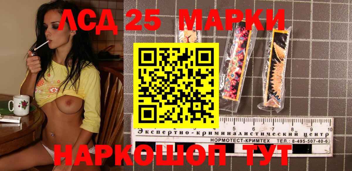 Наркотические марки 1,8мг Амурск