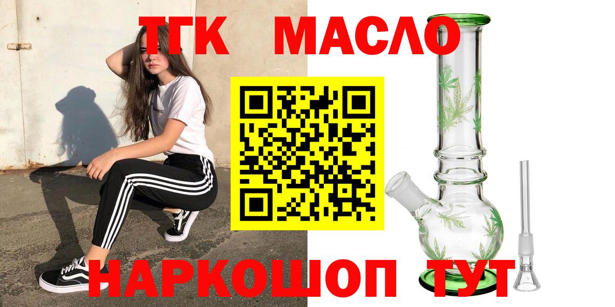 Амурск  Дистиллят ТГК вейп с тгк  Дистиллят ТГК жижа  Вход с VPN 