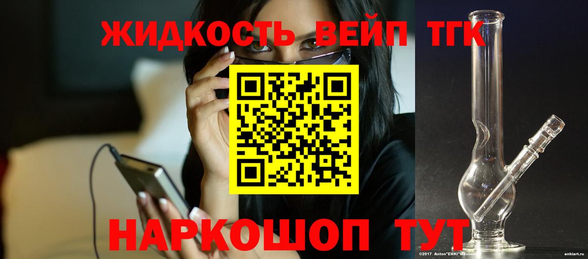 ТГК гашишное масло Амурск