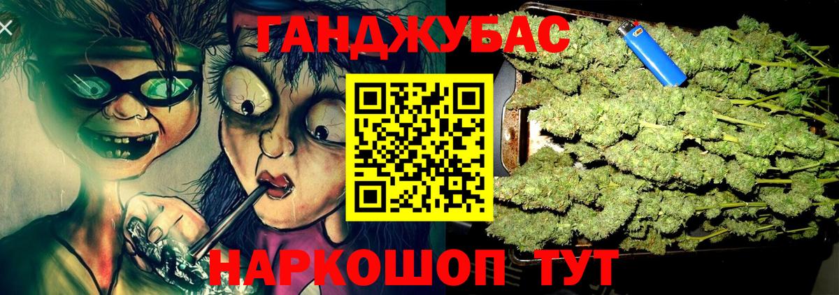 Марихуана планчик Амурск